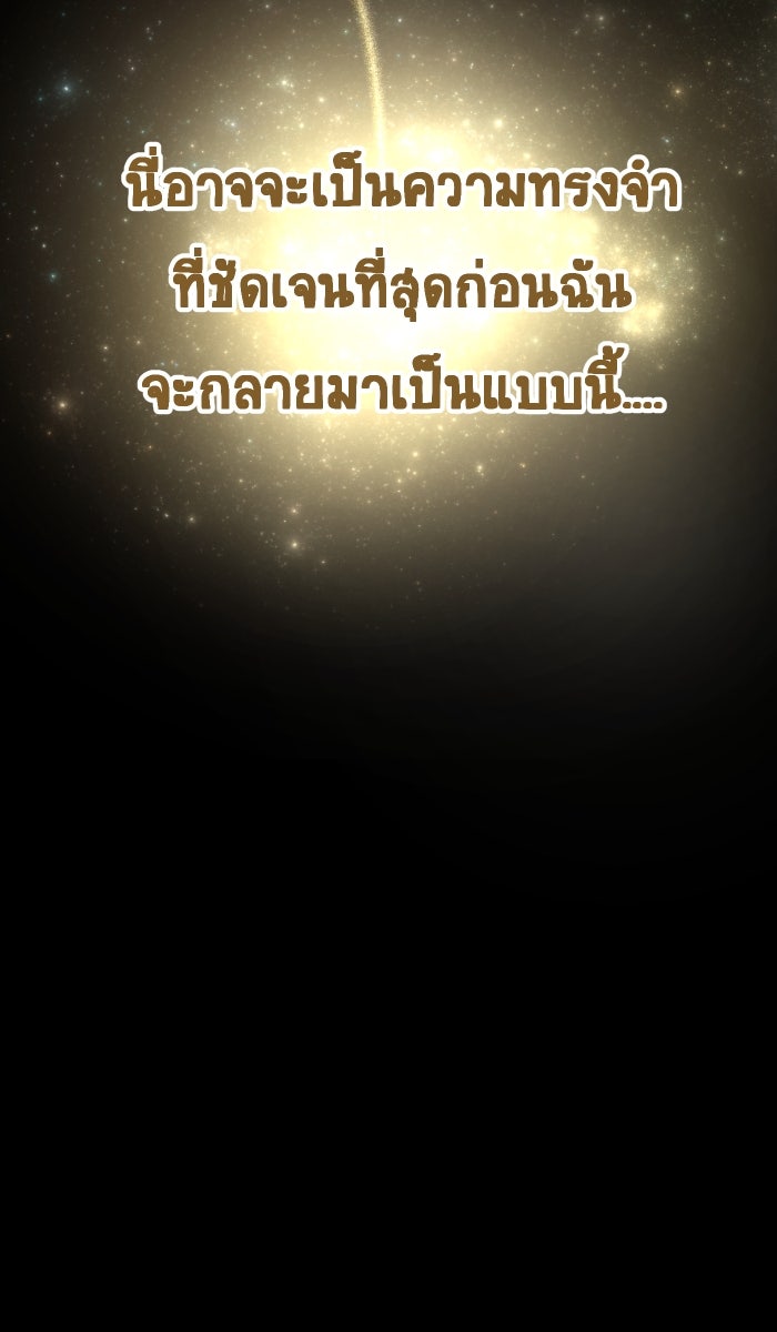 เปียโนมือสองของฉัน - หน้า 45