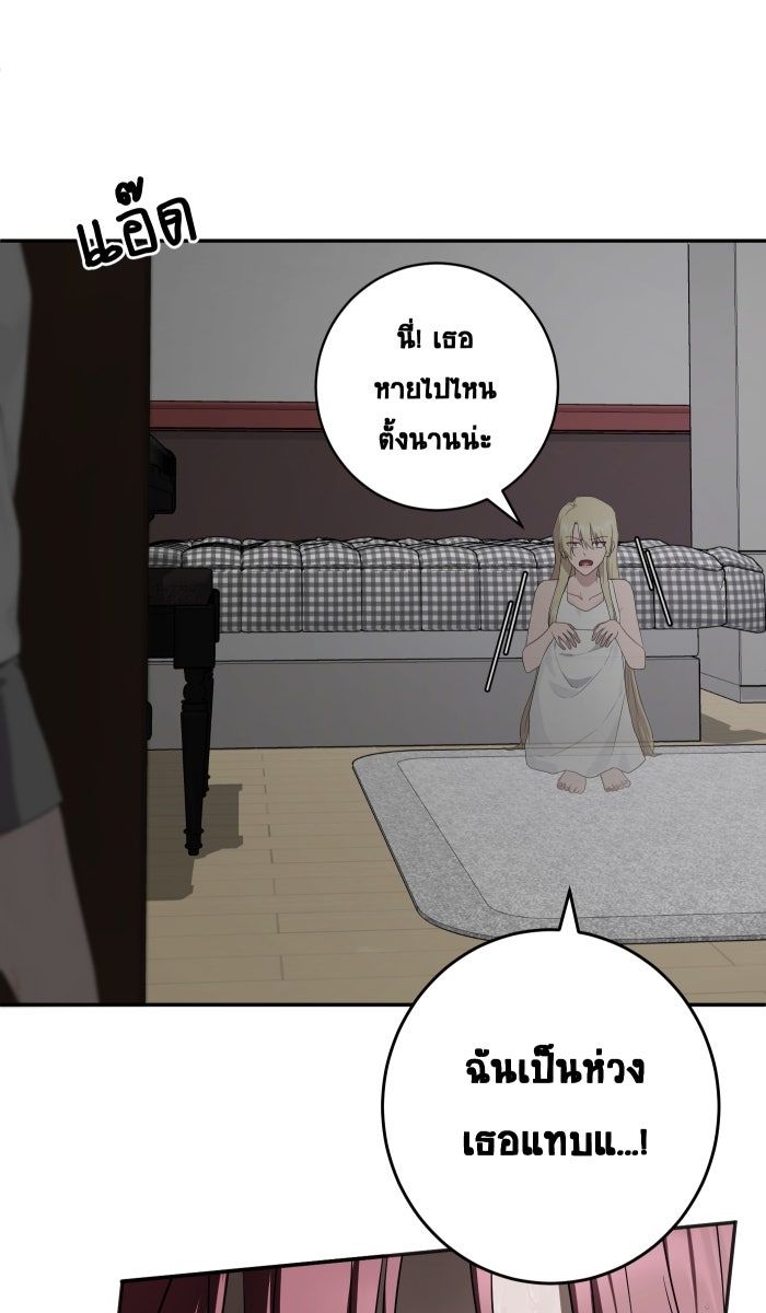 เปียโนมือสองของฉัน - หน้า 53