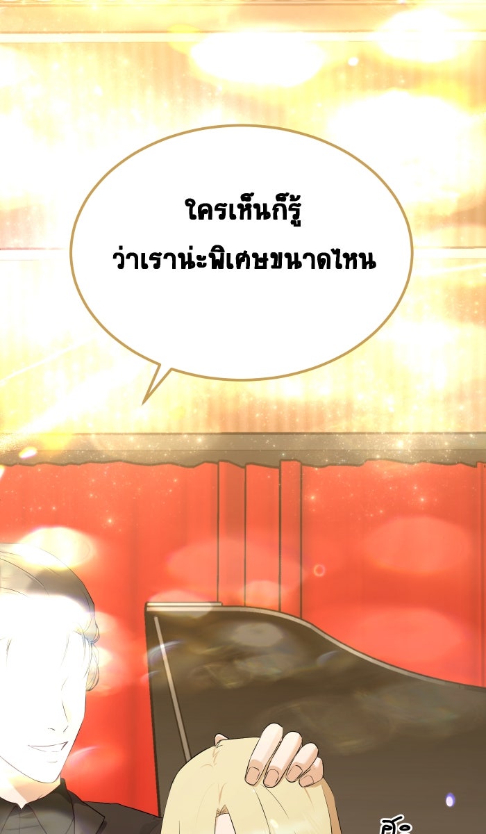 เปียโนมือสองของฉัน - หน้า 7