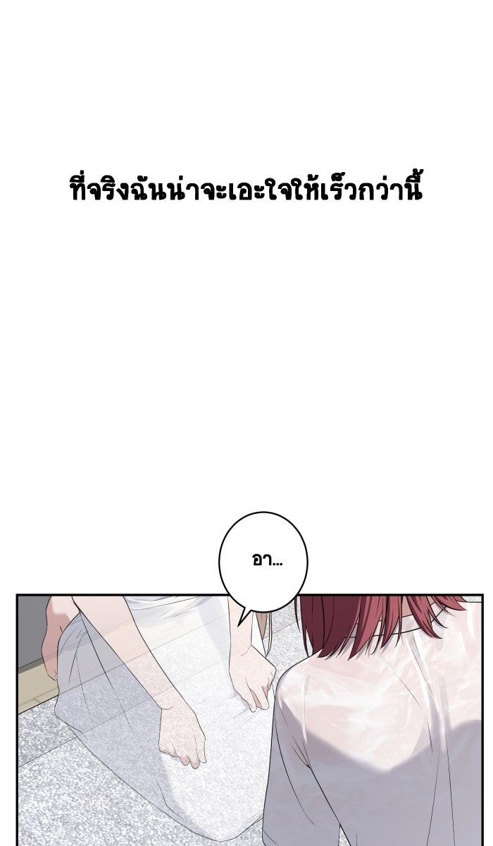 เปียโนมือสองของฉัน - หน้า 71