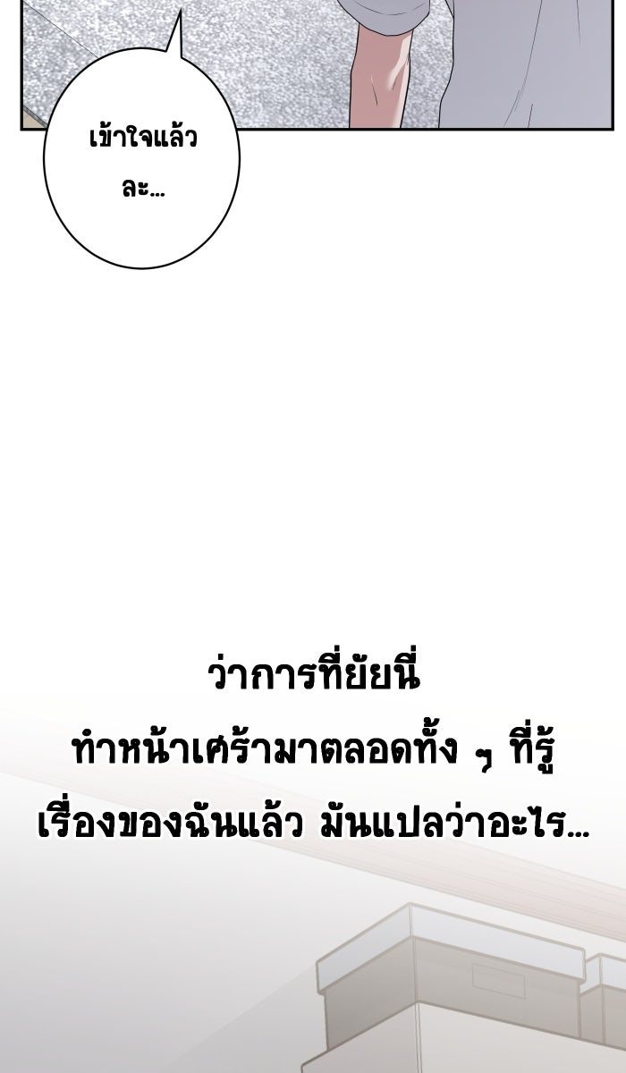 เปียโนมือสองของฉัน - หน้า 72