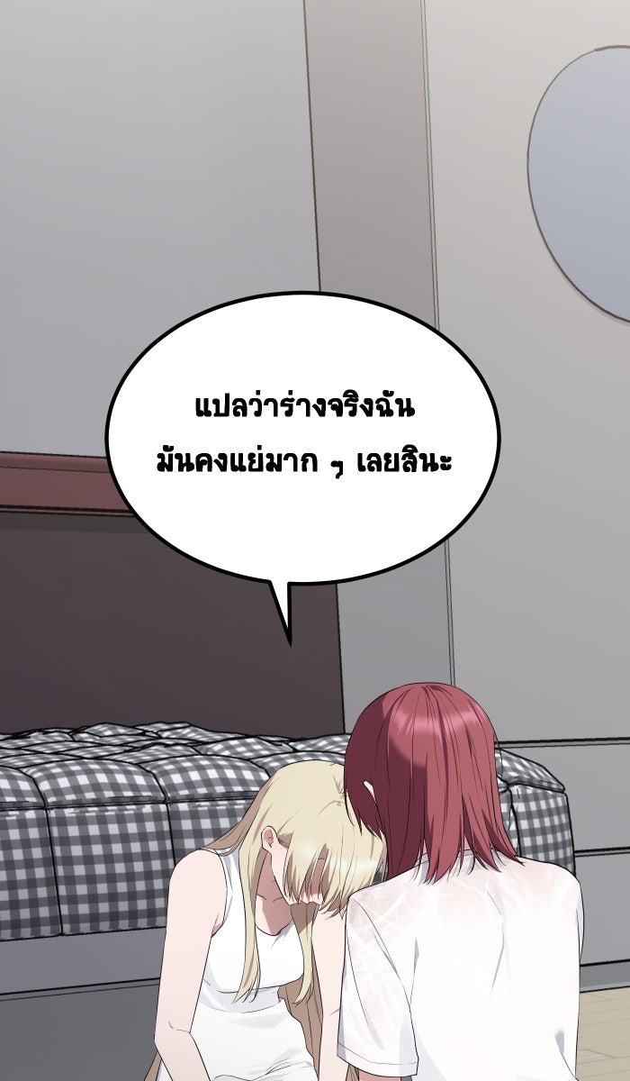 เปียโนมือสองของฉัน - หน้า 73