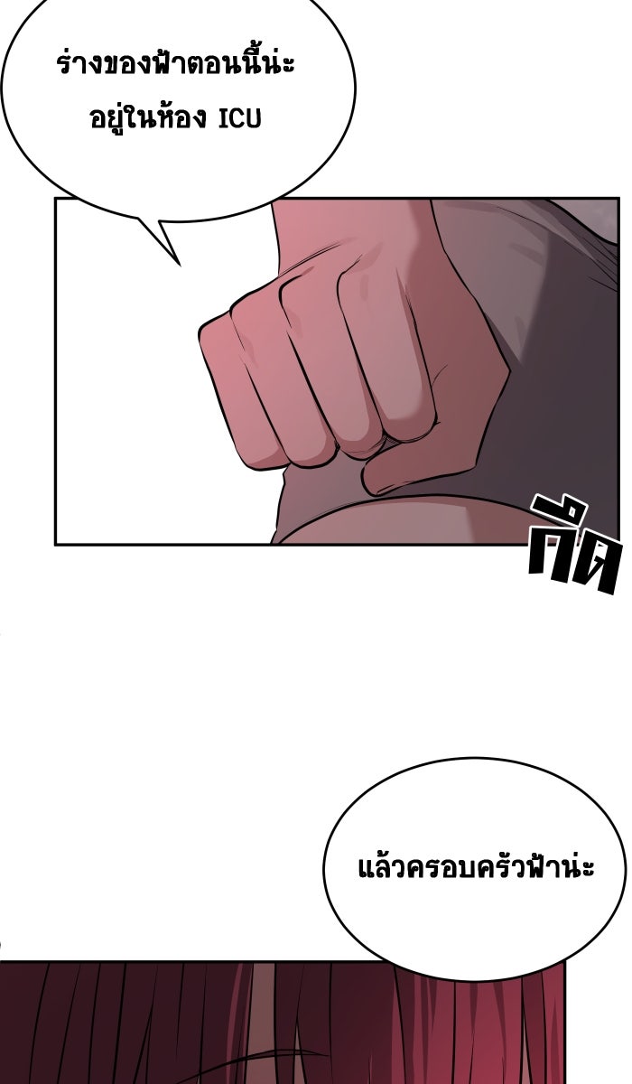 เปียโนมือสองของฉัน - หน้า 76