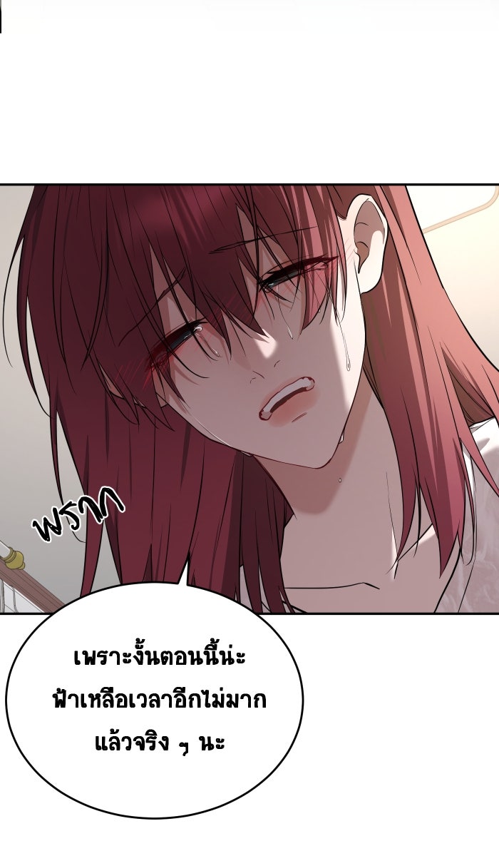 เปียโนมือสองของฉัน - หน้า 80