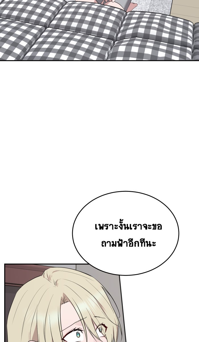 เปียโนมือสองของฉัน - หน้า 82