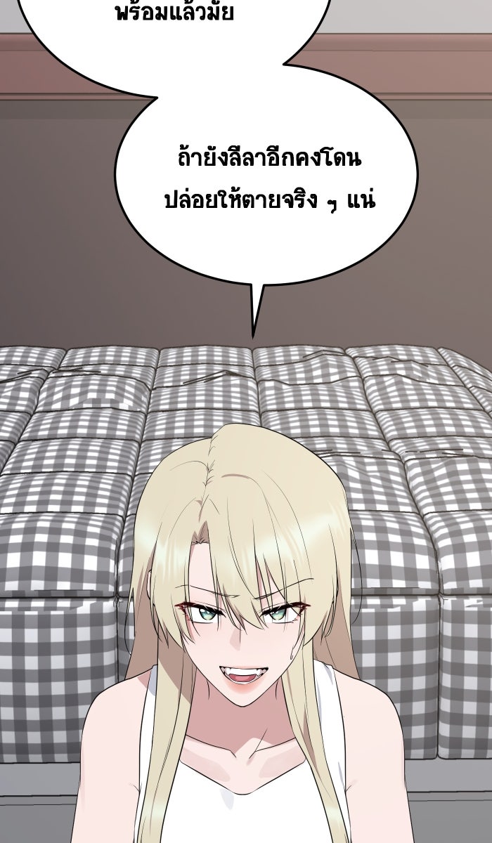 เปียโนมือสองของฉัน - หน้า 87