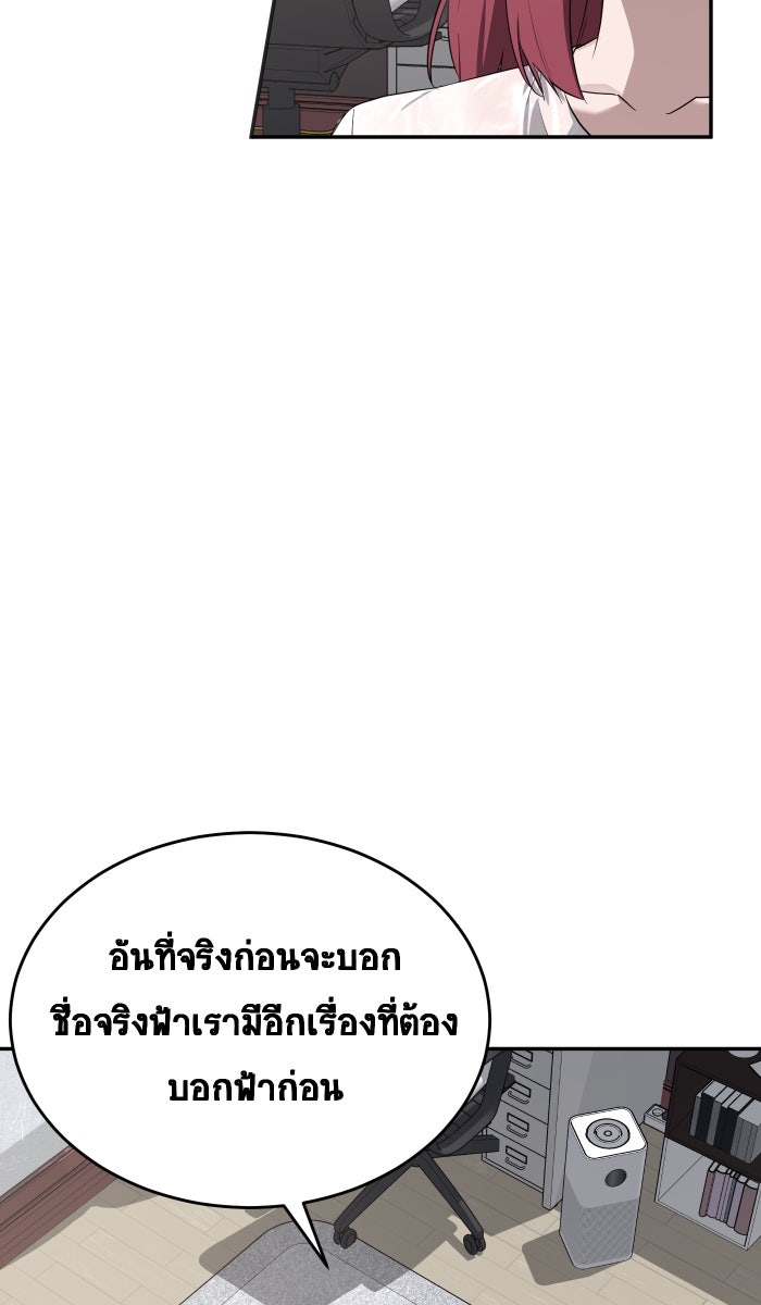 เปียโนมือสองของฉัน - หน้า 89