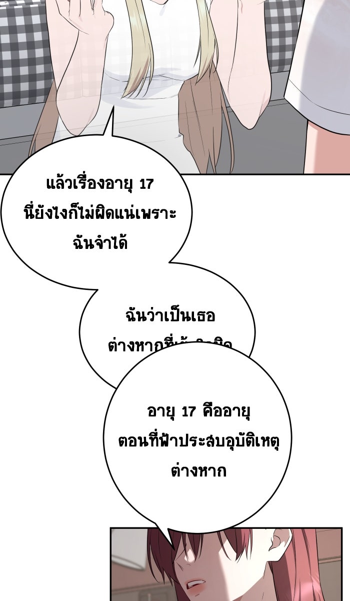 เปียโนมือสองของฉัน - หน้า 97