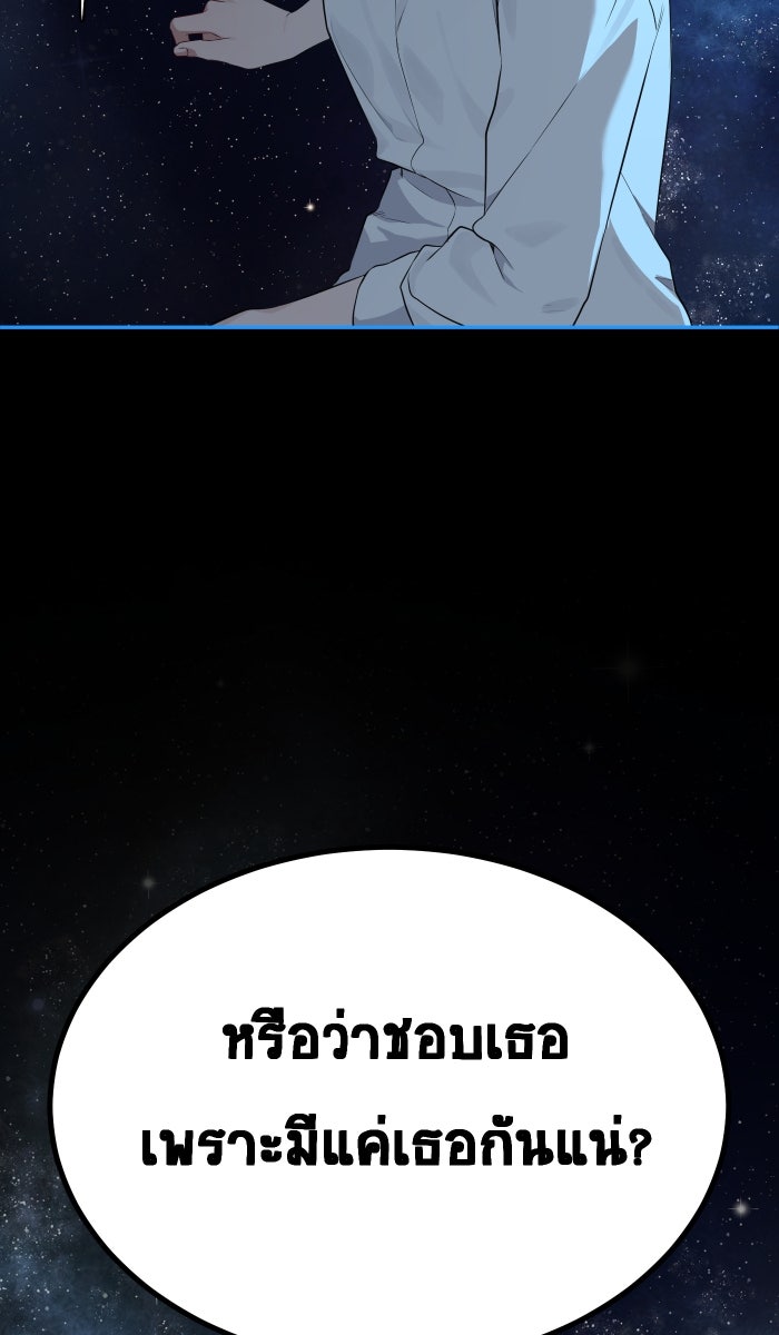 เปียโนมือสองของฉัน - หน้า 100
