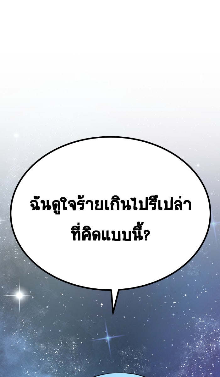 เปียโนมือสองของฉัน - หน้า 103