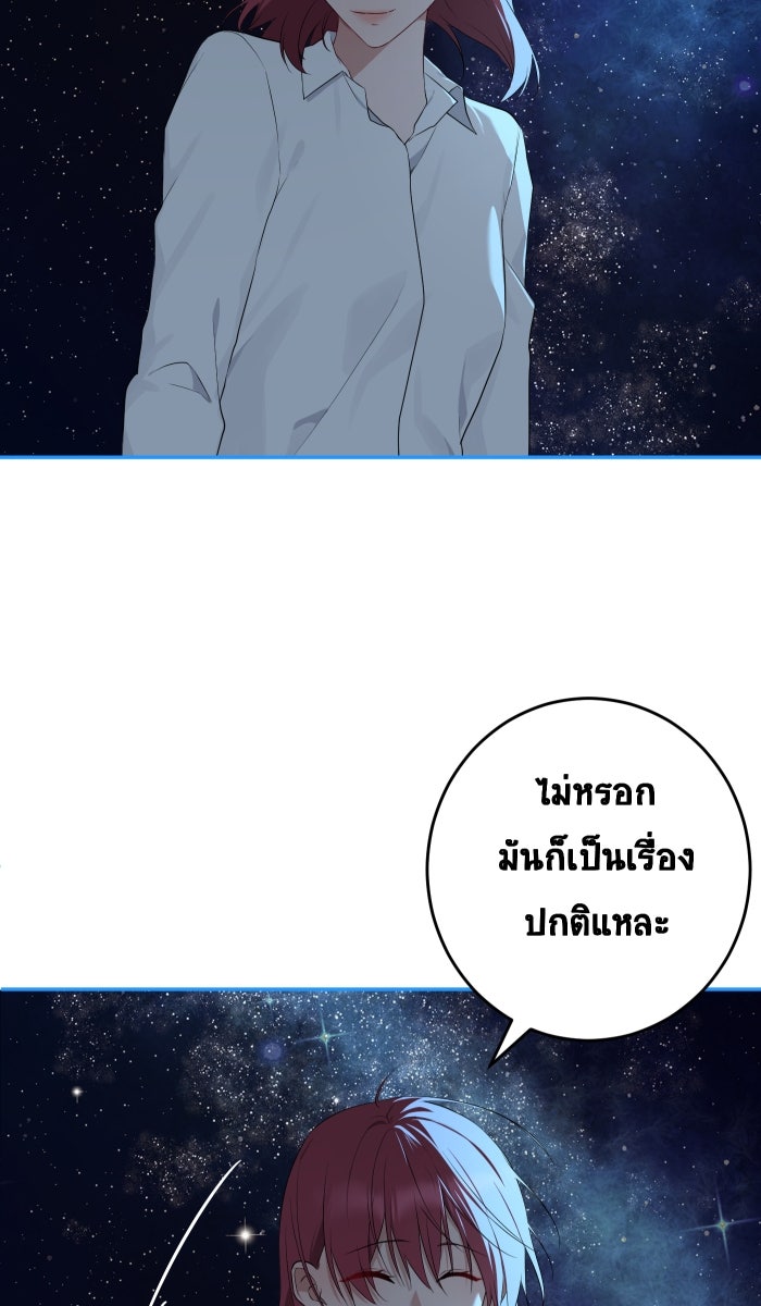 เปียโนมือสองของฉัน - หน้า 106