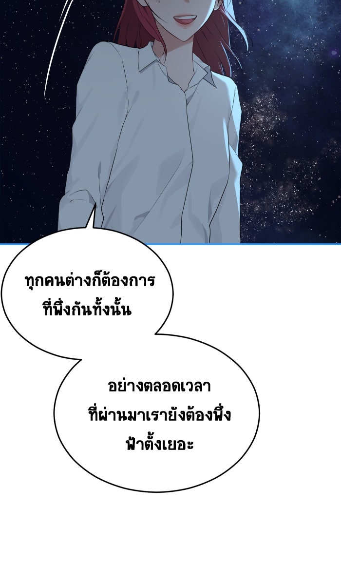 เปียโนมือสองของฉัน - หน้า 107