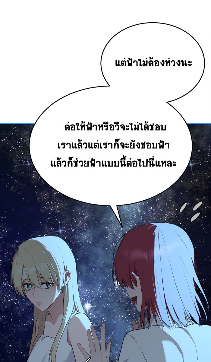 เปียโนมือสองของฉัน - หน้า 108