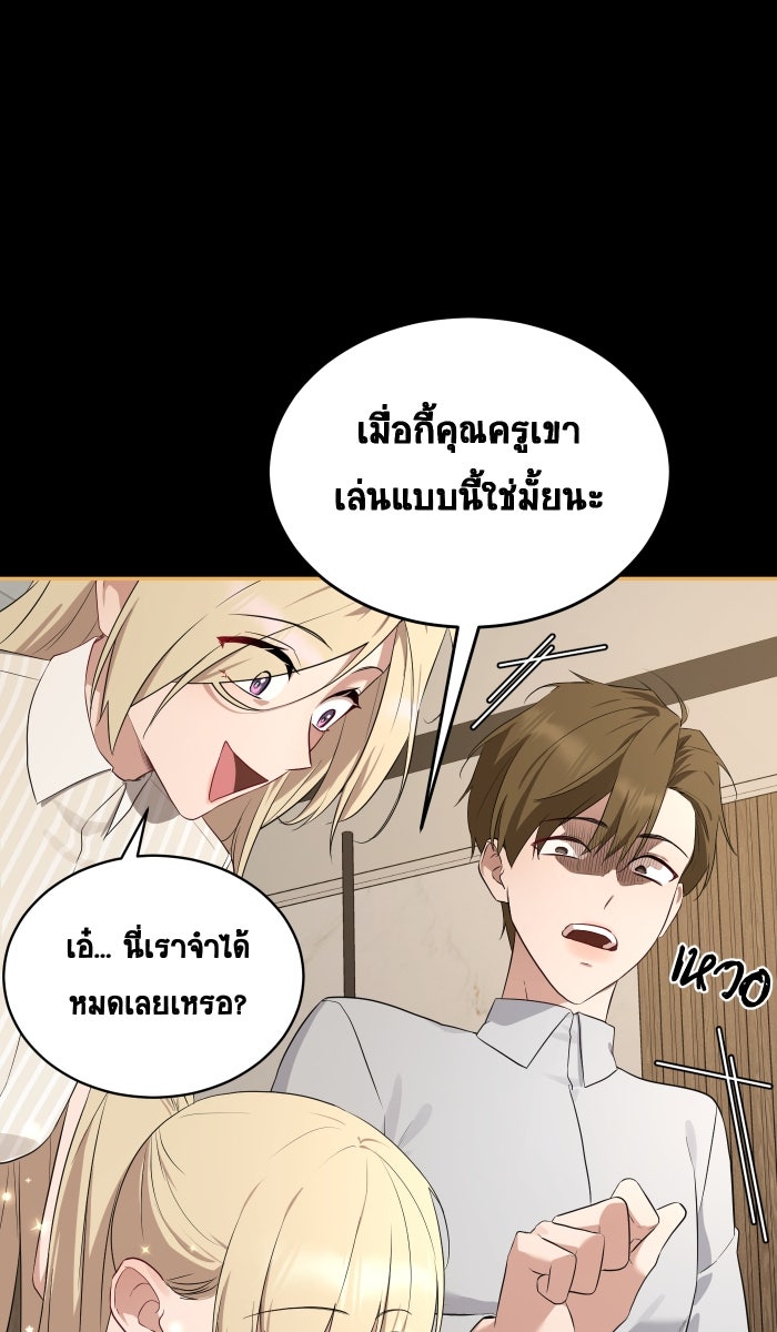 เปียโนมือสองของฉัน - หน้า 11