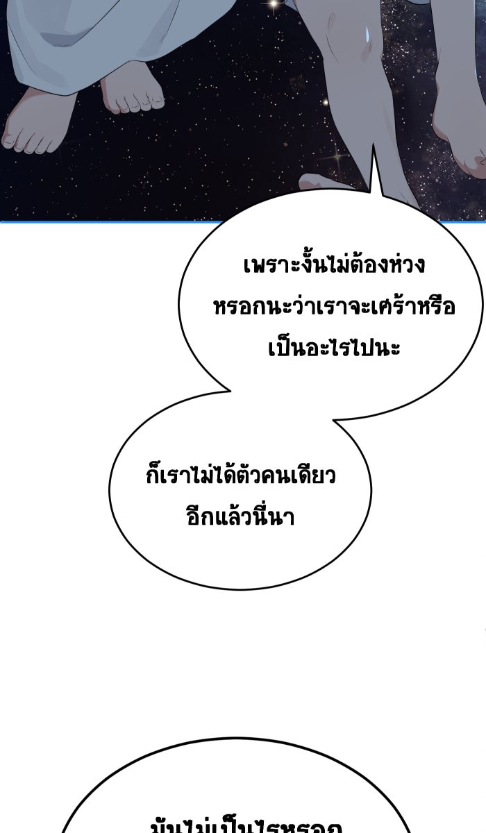 เปียโนมือสองของฉัน - หน้า 111