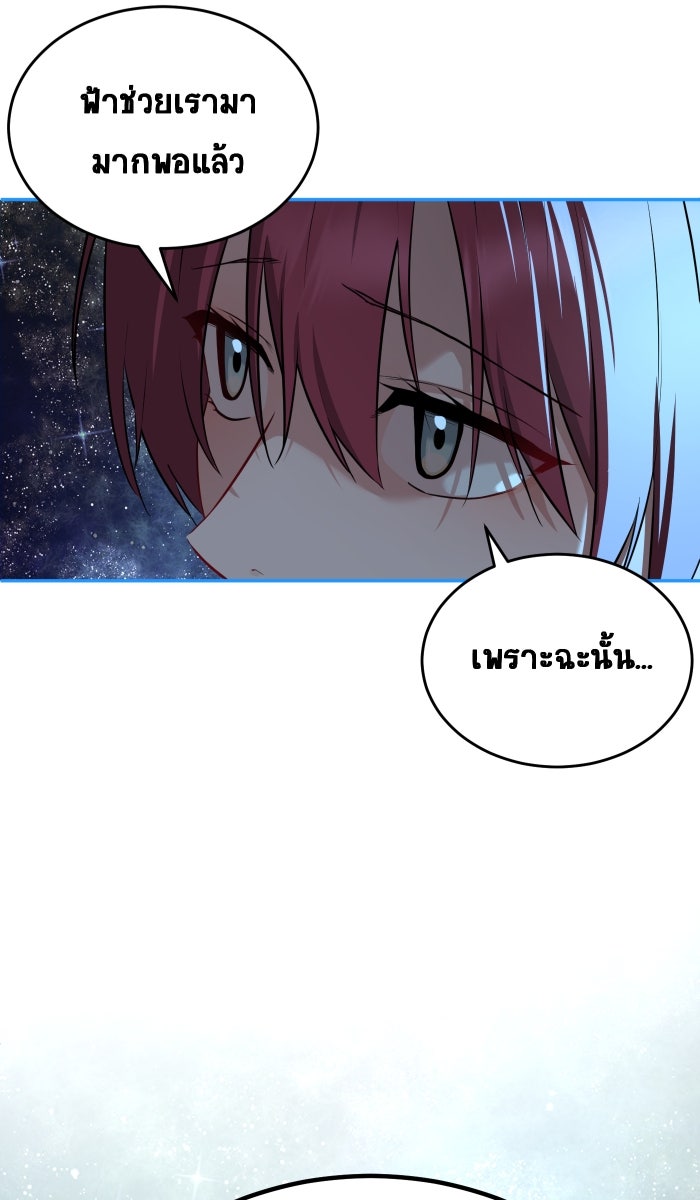 เปียโนมือสองของฉัน - หน้า 113