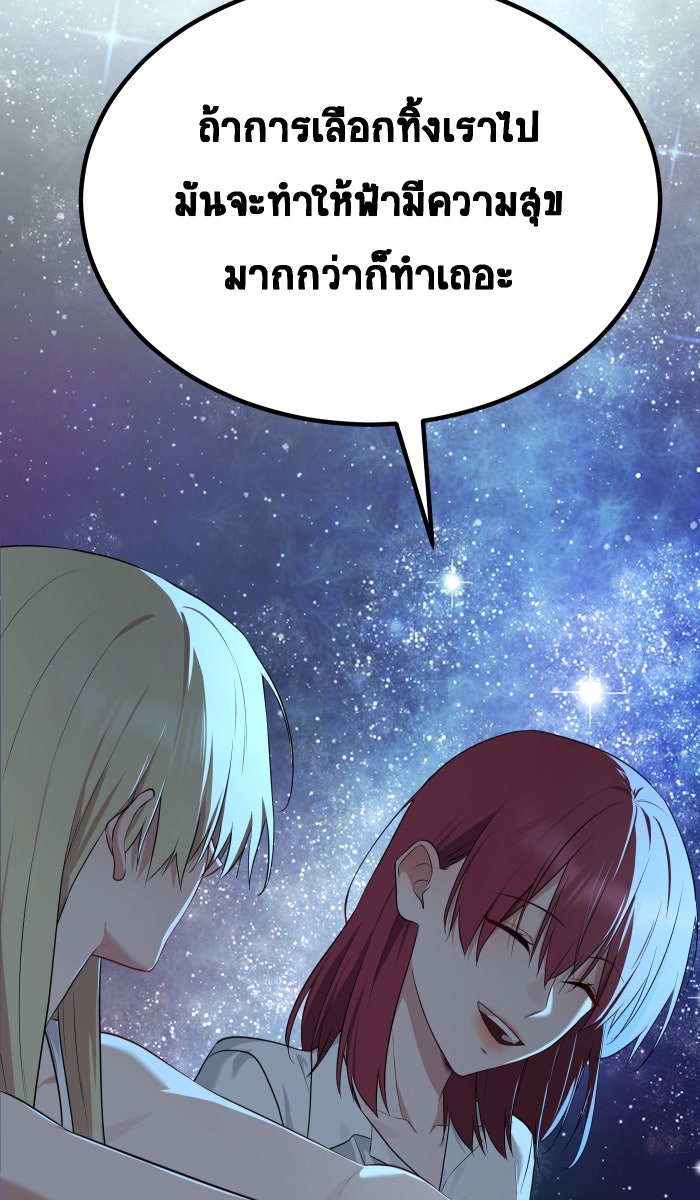 เปียโนมือสองของฉัน - หน้า 114