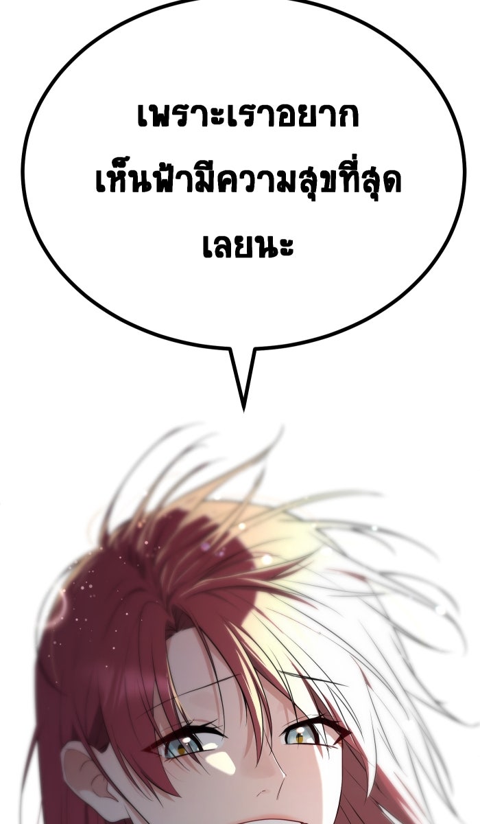 เปียโนมือสองของฉัน - หน้า 116