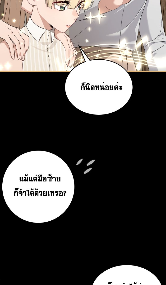 เปียโนมือสองของฉัน - หน้า 12