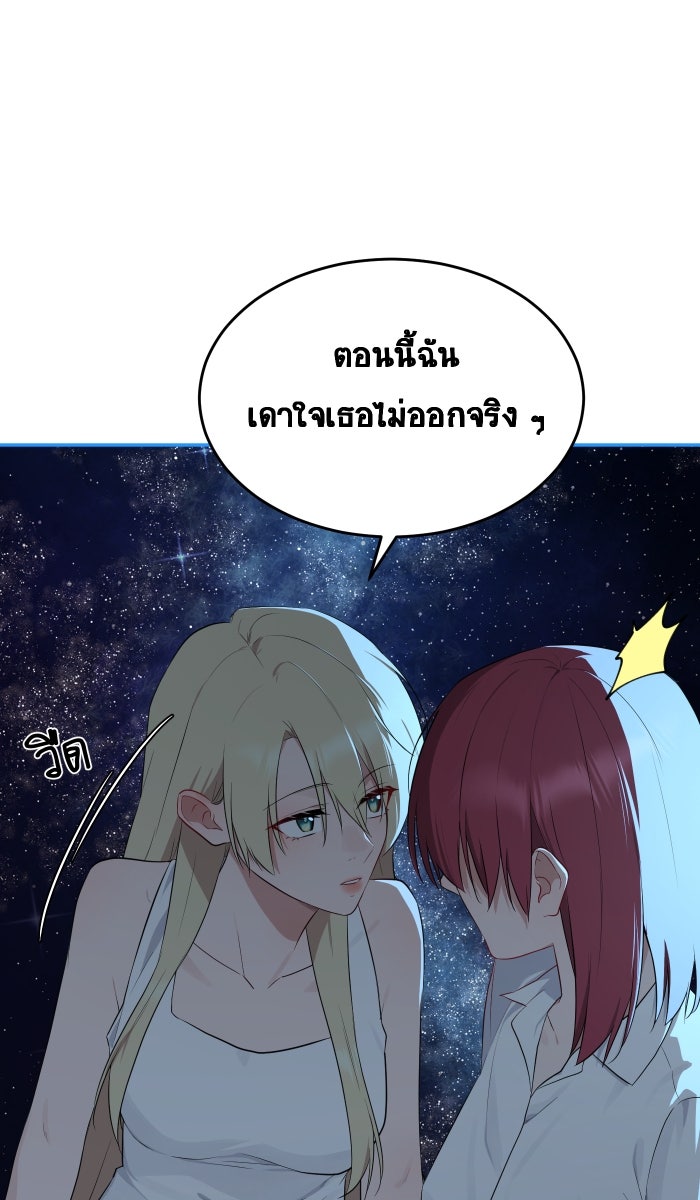 เปียโนมือสองของฉัน - หน้า 121