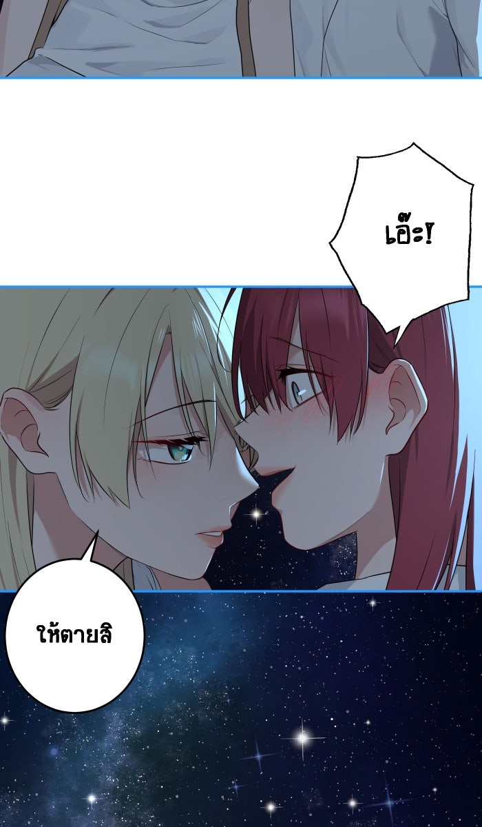 เปียโนมือสองของฉัน - หน้า 122
