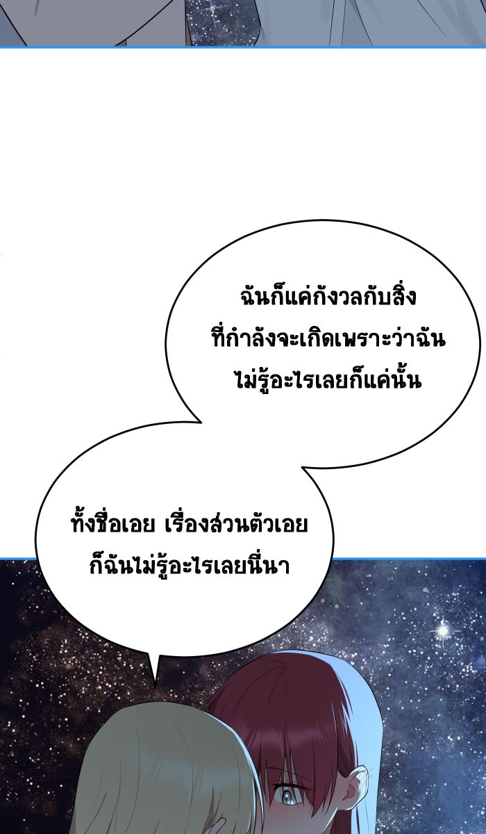 เปียโนมือสองของฉัน - หน้า 127