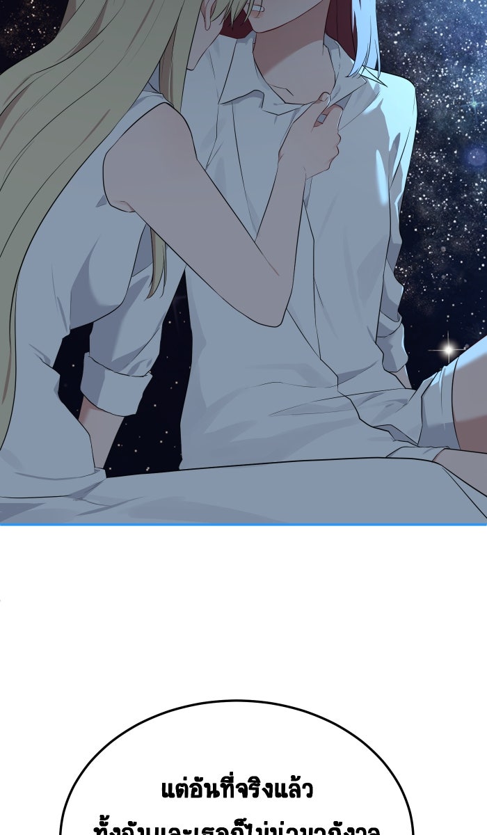 เปียโนมือสองของฉัน - หน้า 128
