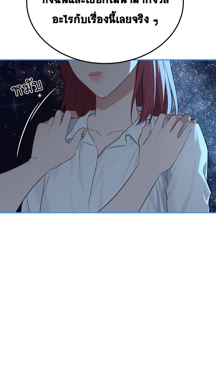 เปียโนมือสองของฉัน - หน้า 129