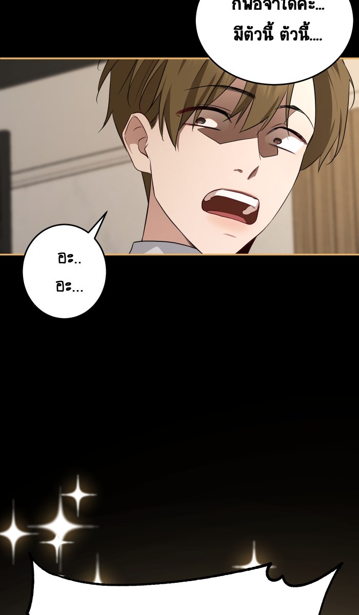 เปียโนมือสองของฉัน - หน้า 13