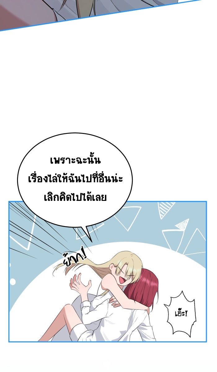 เปียโนมือสองของฉัน - หน้า 133