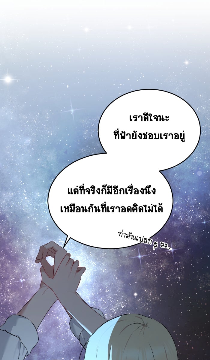 เปียโนมือสองของฉัน - หน้า 134