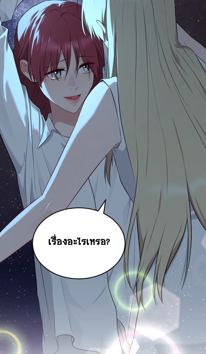 เปียโนมือสองของฉัน - หน้า 135