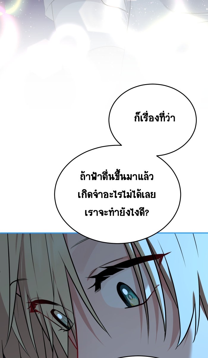 เปียโนมือสองของฉัน - หน้า 136