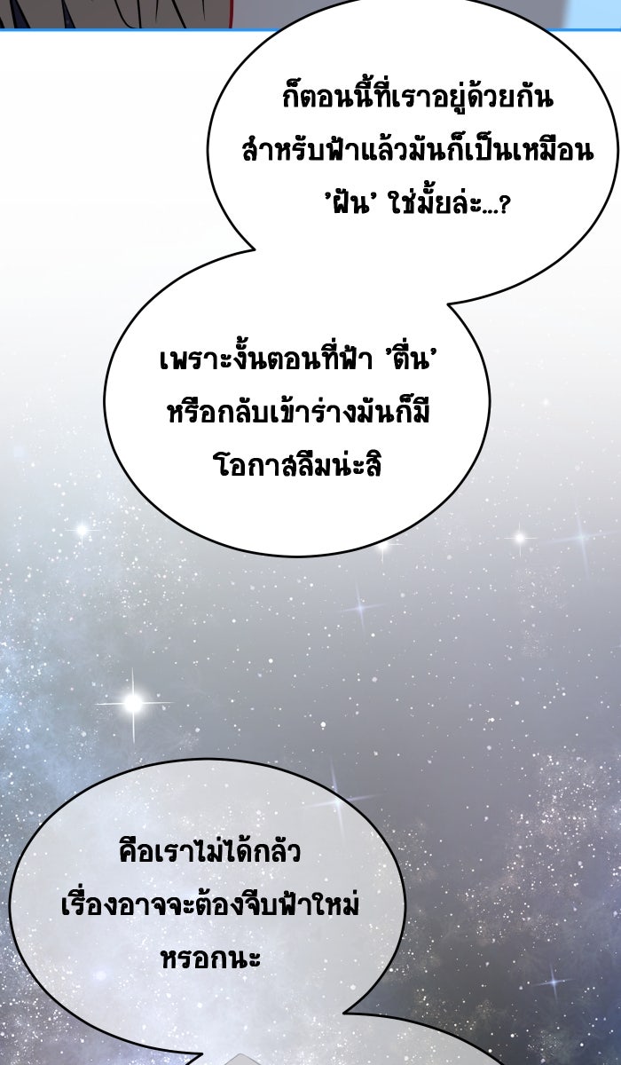 เปียโนมือสองของฉัน - หน้า 137