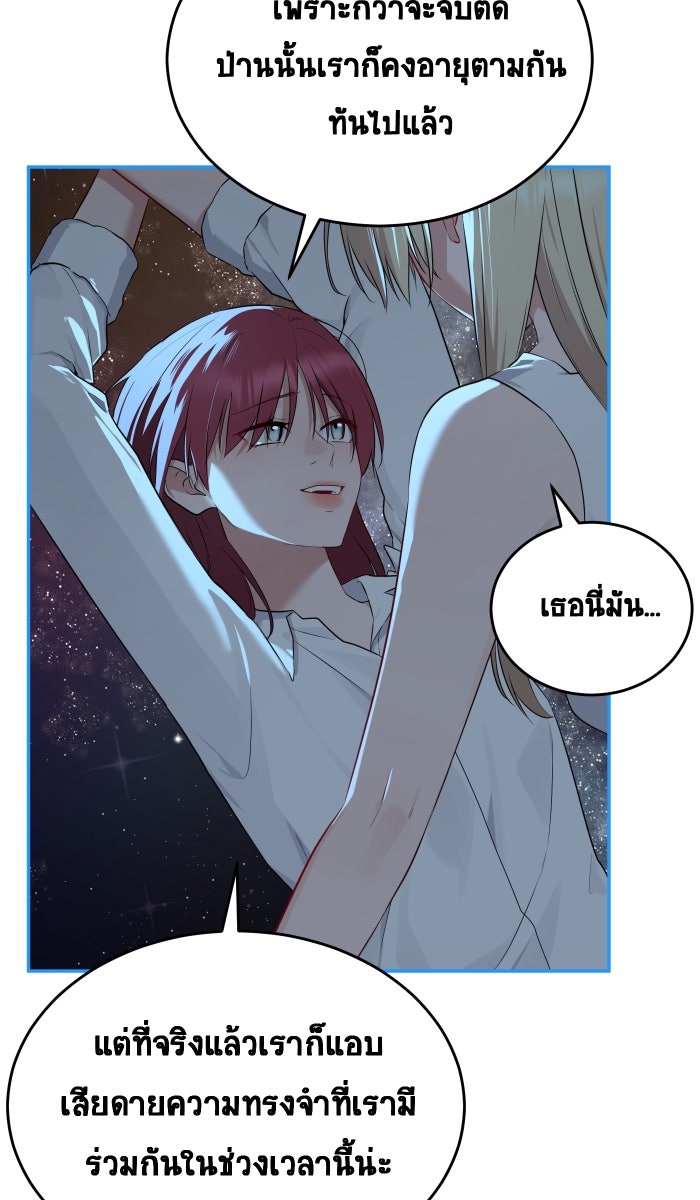 เปียโนมือสองของฉัน - หน้า 140