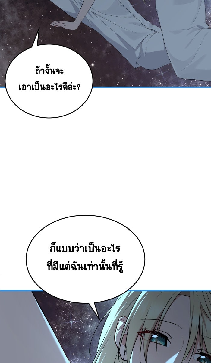 เปียโนมือสองของฉัน - หน้า 143