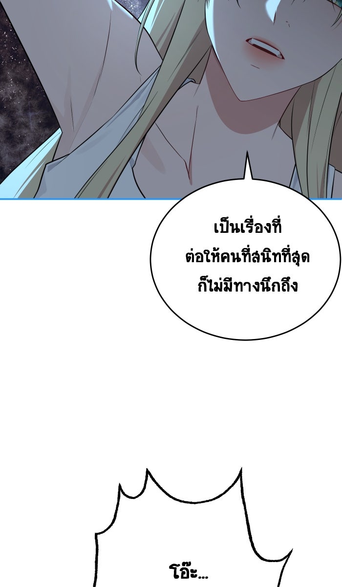 เปียโนมือสองของฉัน - หน้า 144