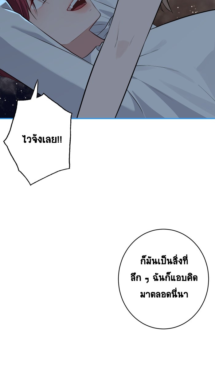 เปียโนมือสองของฉัน - หน้า 146