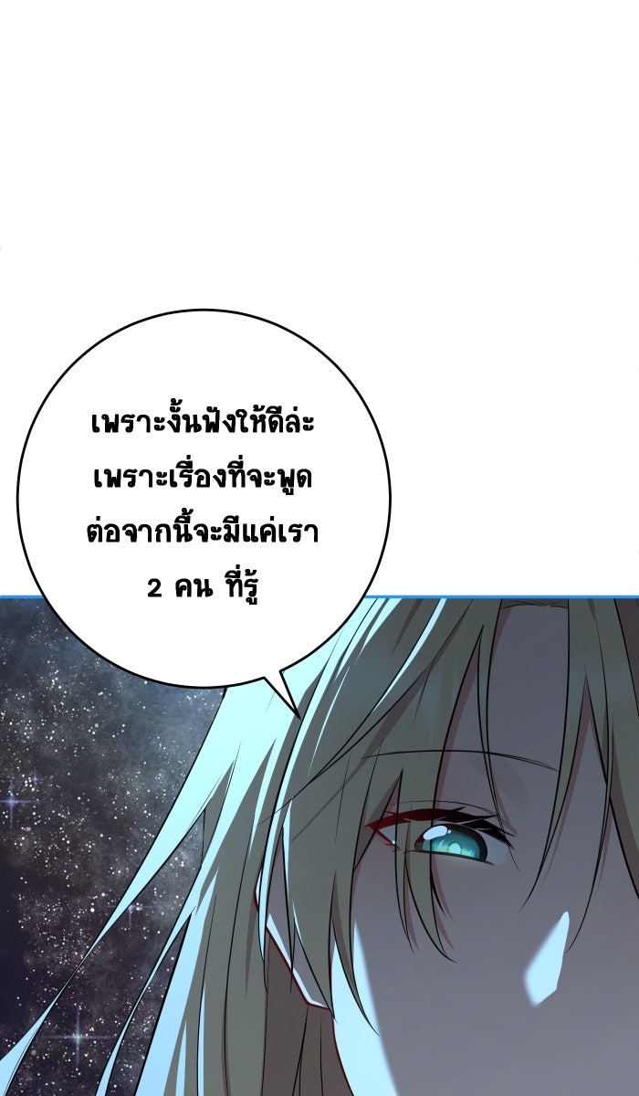 เปียโนมือสองของฉัน - หน้า 147