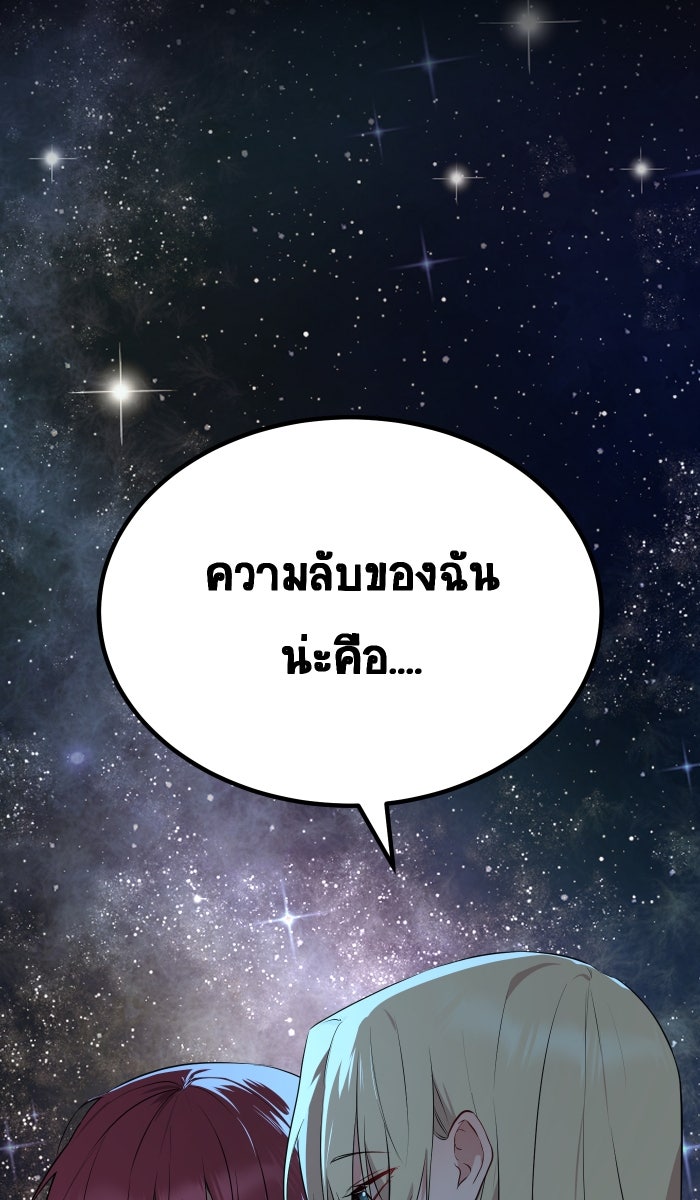 เปียโนมือสองของฉัน - หน้า 149