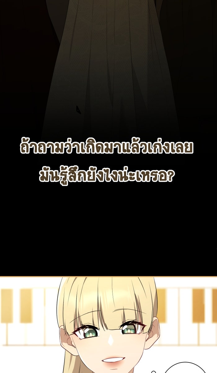 เปียโนมือสองของฉัน - หน้า 17