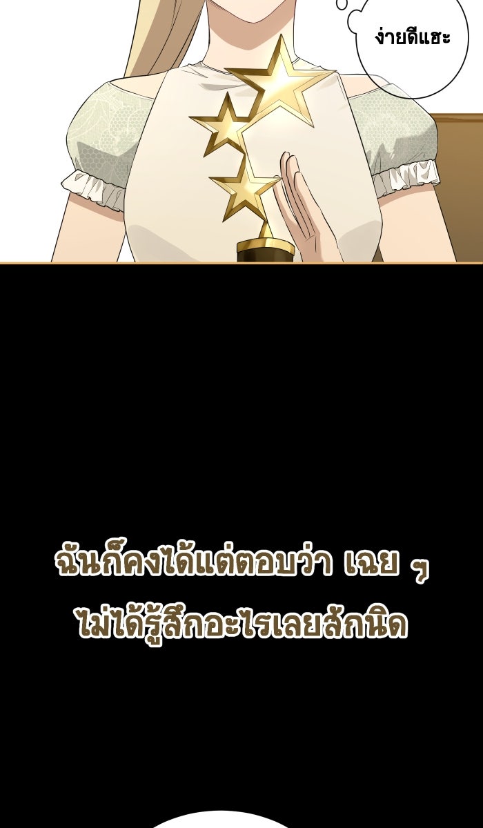 เปียโนมือสองของฉัน - หน้า 18