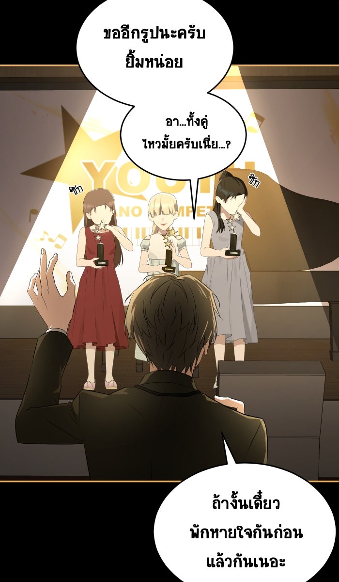 เปียโนมือสองของฉัน - หน้า 19