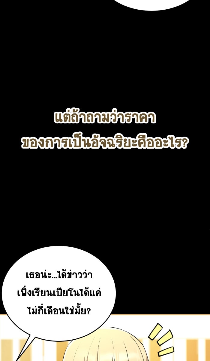 เปียโนมือสองของฉัน - หน้า 20