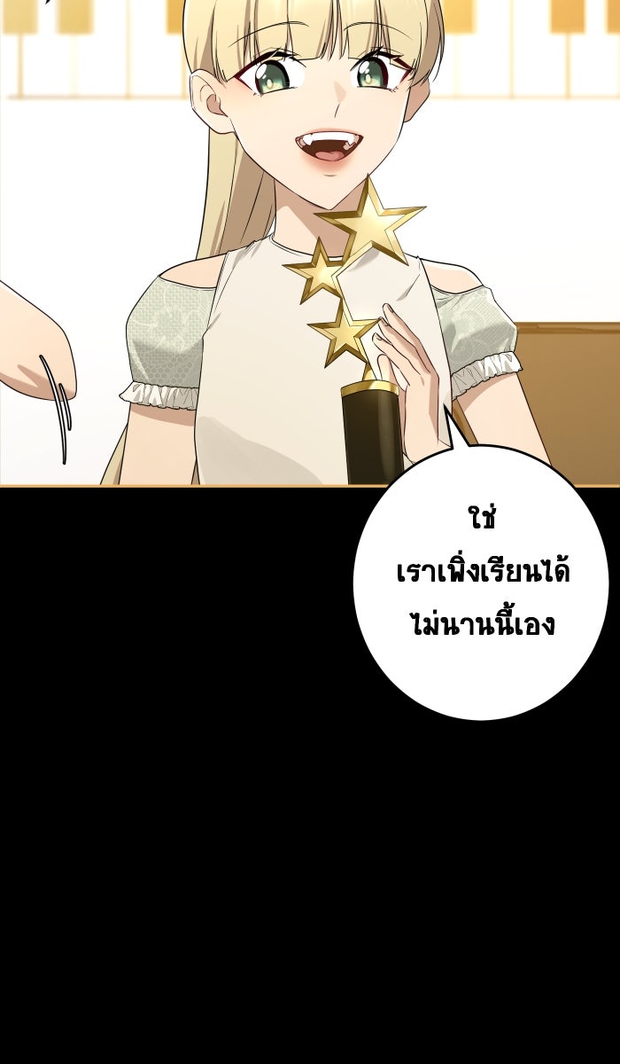 เปียโนมือสองของฉัน - หน้า 21