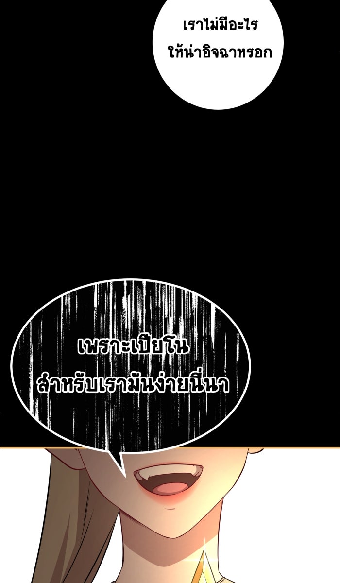 เปียโนมือสองของฉัน - หน้า 23