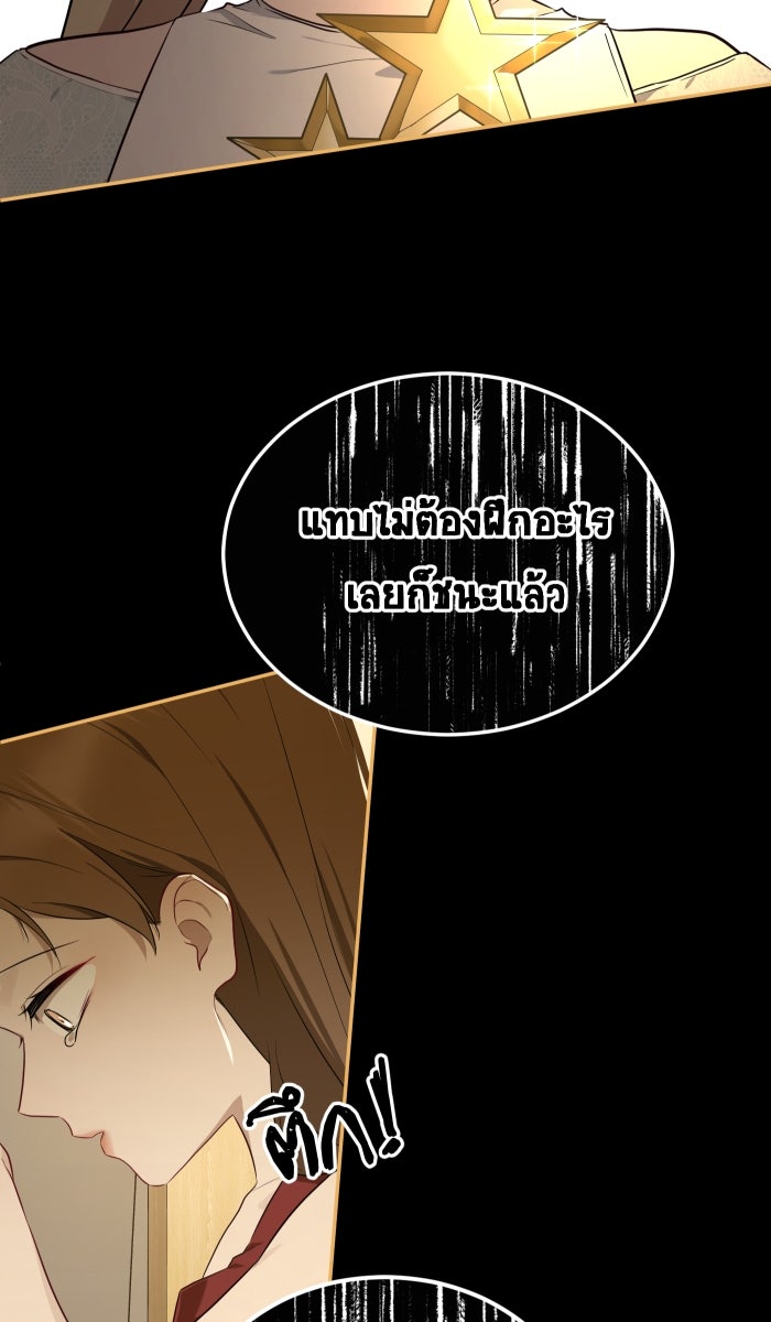 เปียโนมือสองของฉัน - หน้า 24