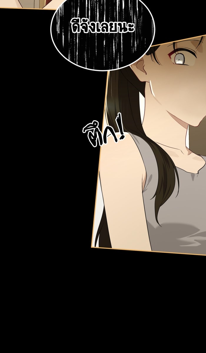 เปียโนมือสองของฉัน - หน้า 25
