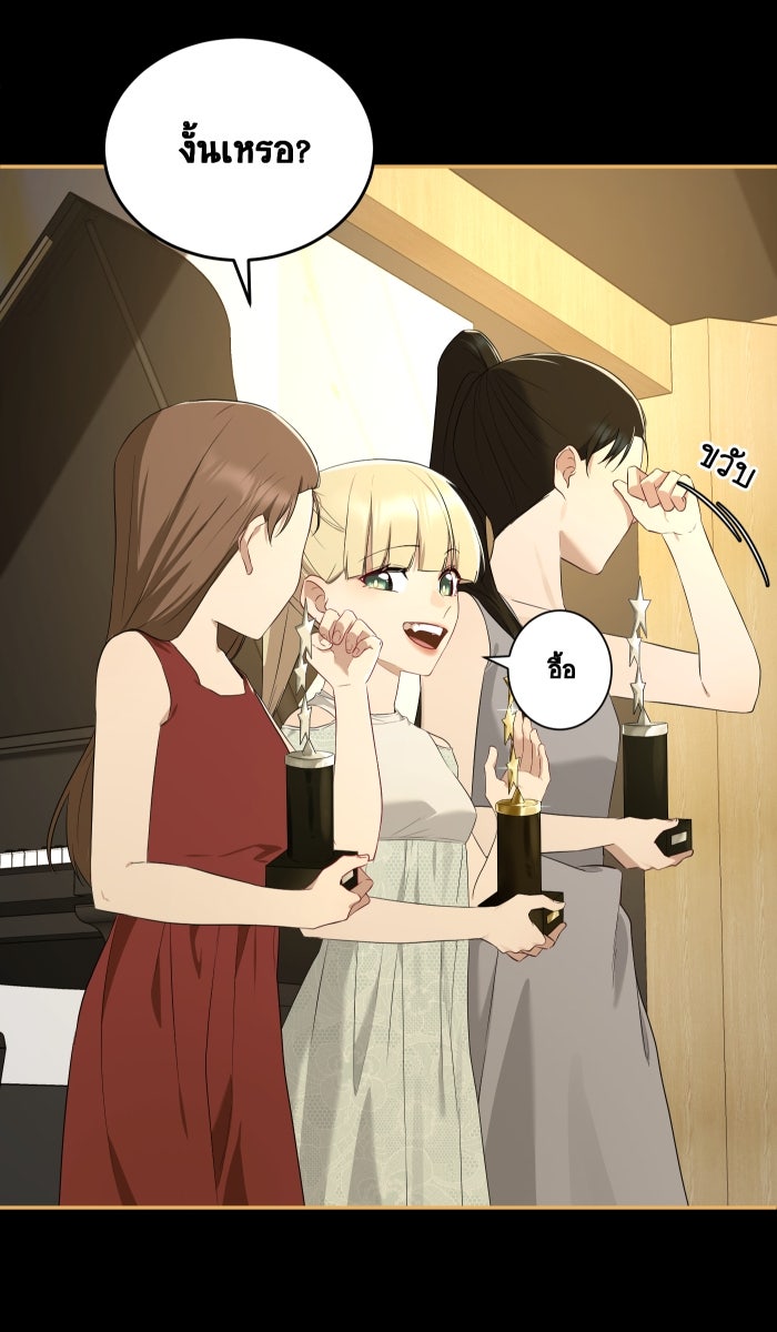 เปียโนมือสองของฉัน - หน้า 26