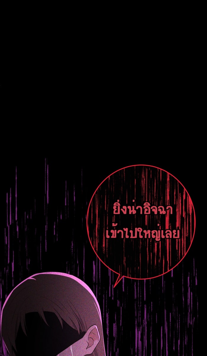 เปียโนมือสองของฉัน - หน้า 27